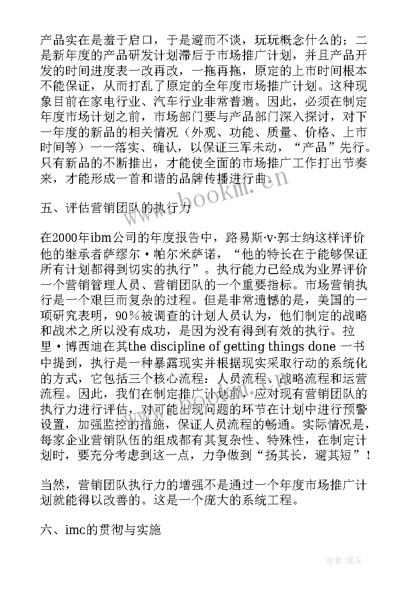 2023年粮油工作计划(优质5篇)