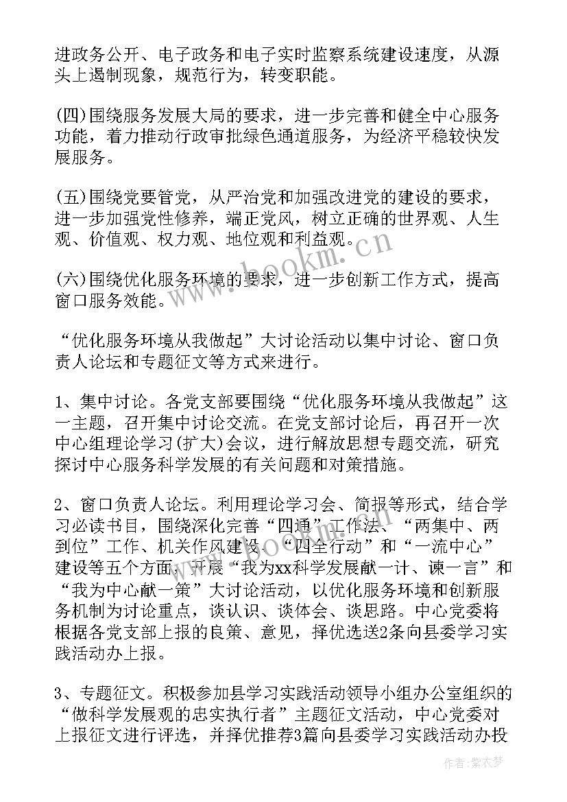 2023年物资采购年度工作计划(优秀6篇)