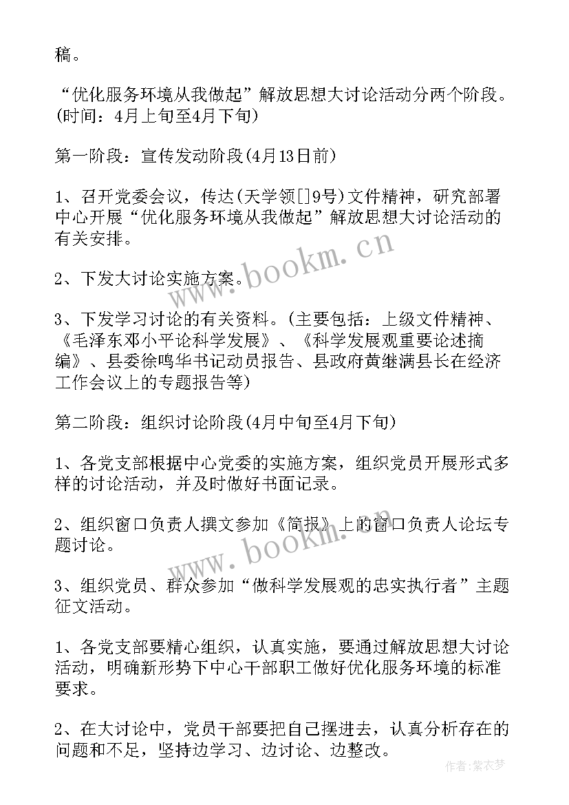 2023年物资采购年度工作计划(优秀6篇)