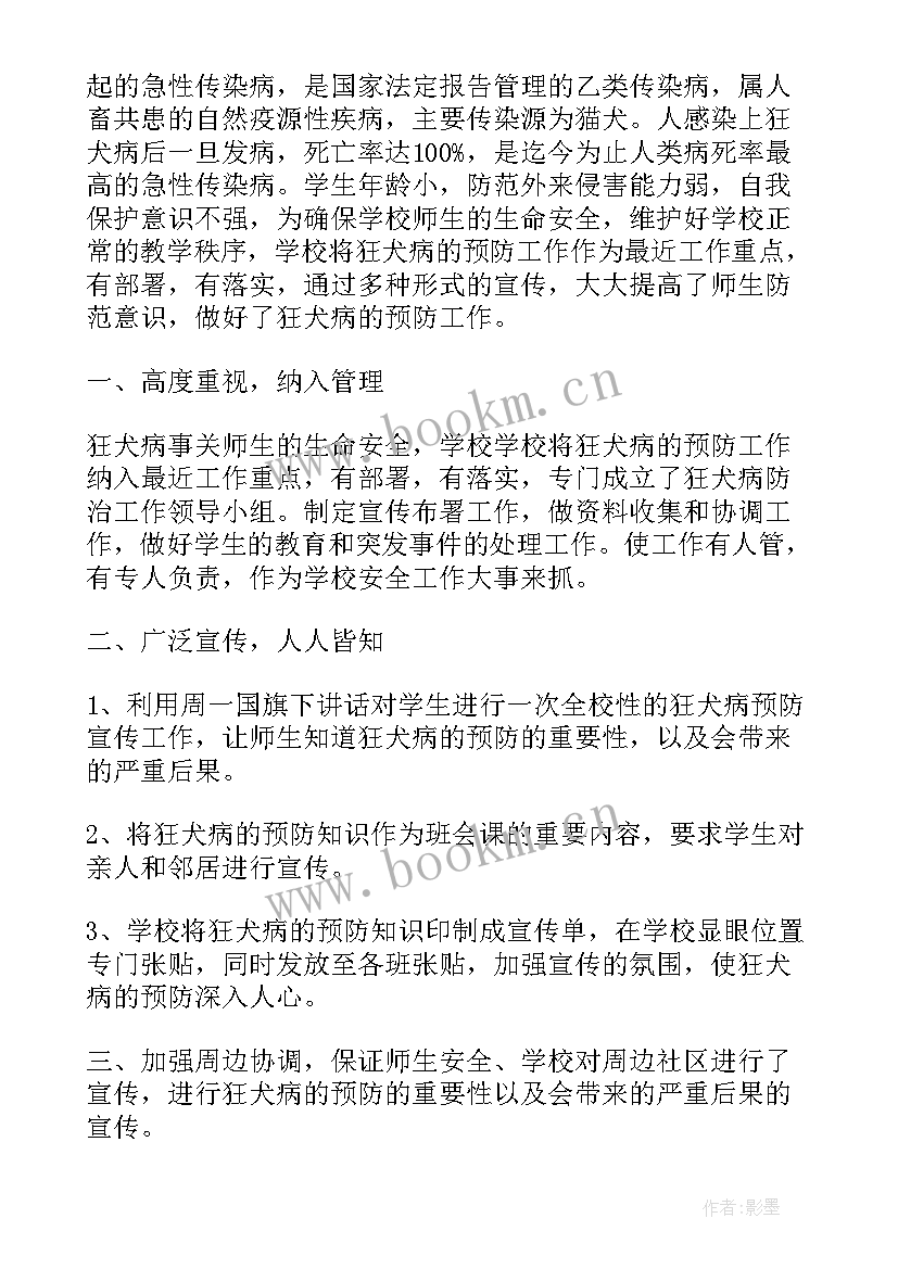 2023年死亡事故总结 预防艾滋病工作总结(优秀7篇)