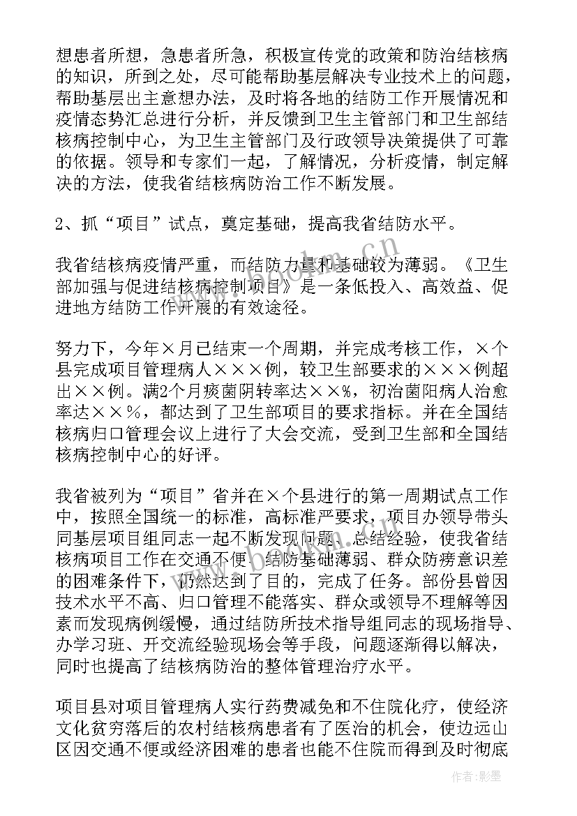 2023年死亡事故总结 预防艾滋病工作总结(优秀7篇)