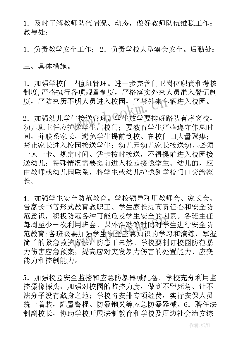 2023年反恐工作总结报告 反恐工作总结计划(大全8篇)