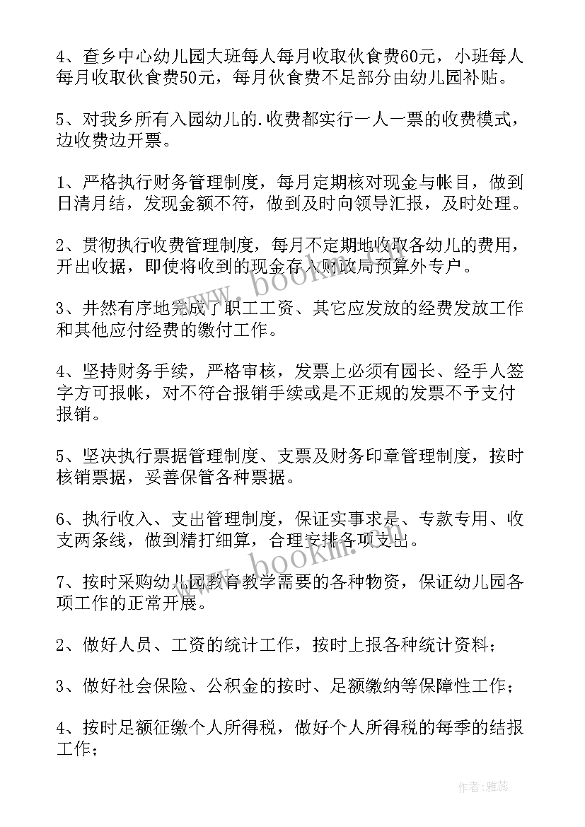 村级出纳工作述职报告(实用6篇)