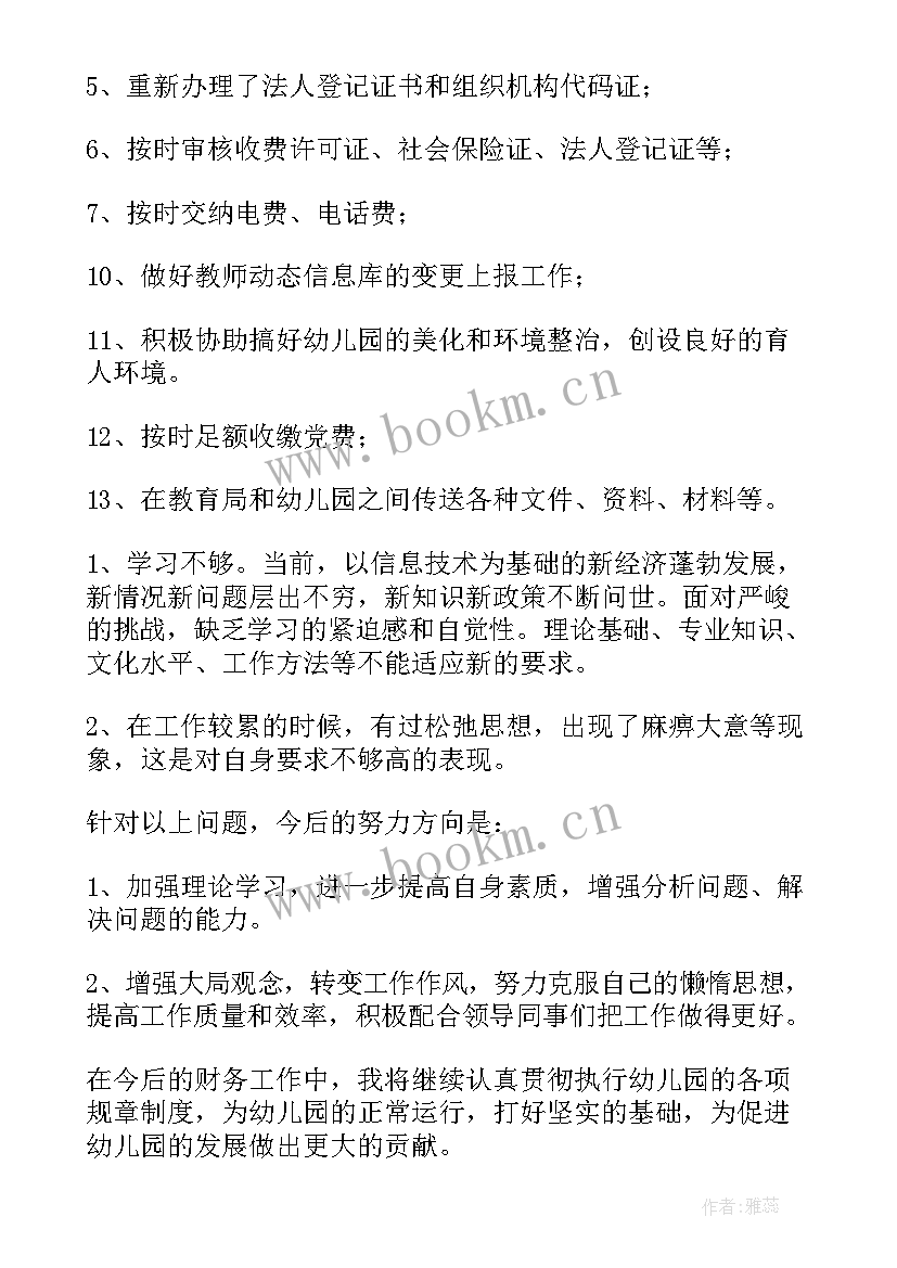 村级出纳工作述职报告(实用6篇)