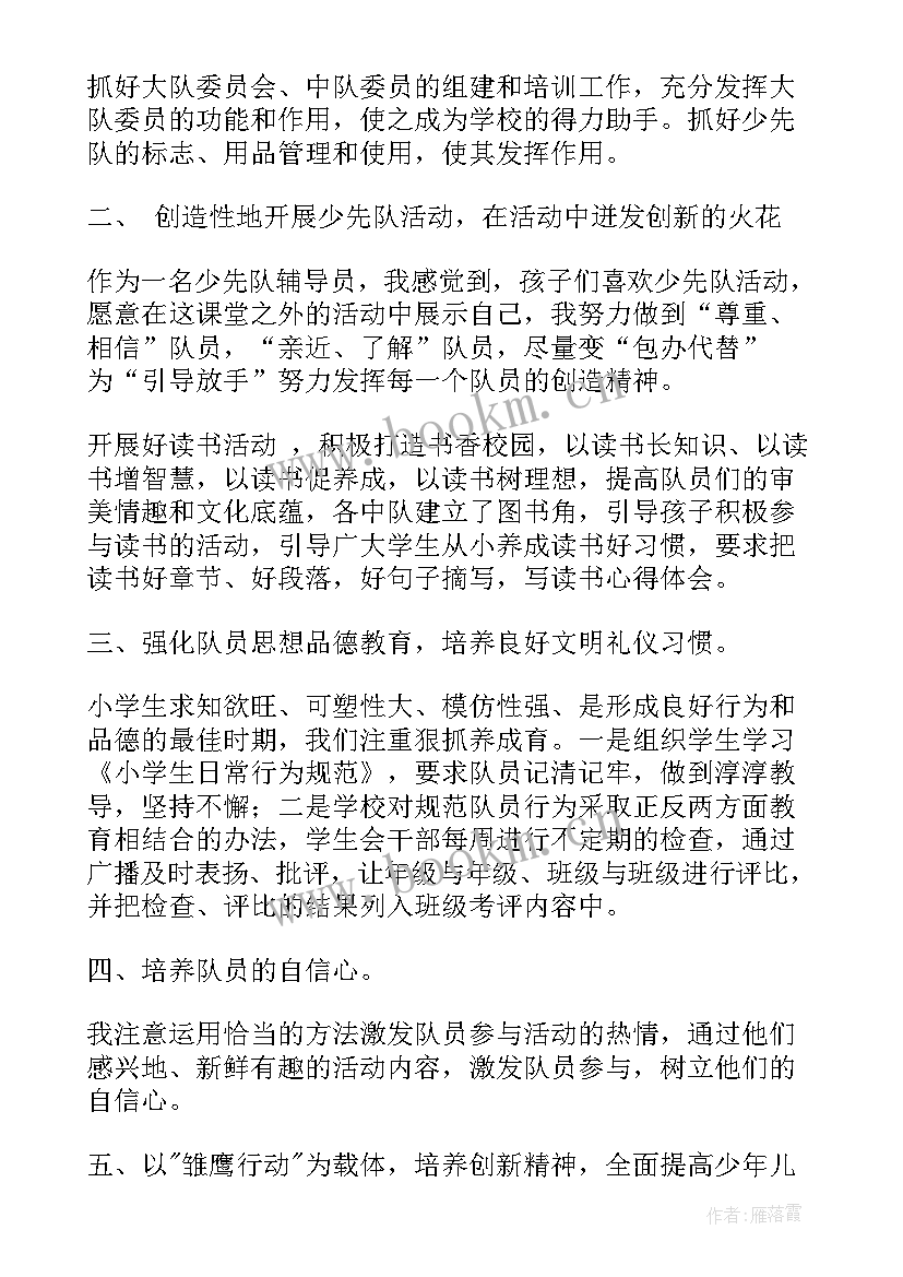 小学数学教学辅导总结(模板9篇)