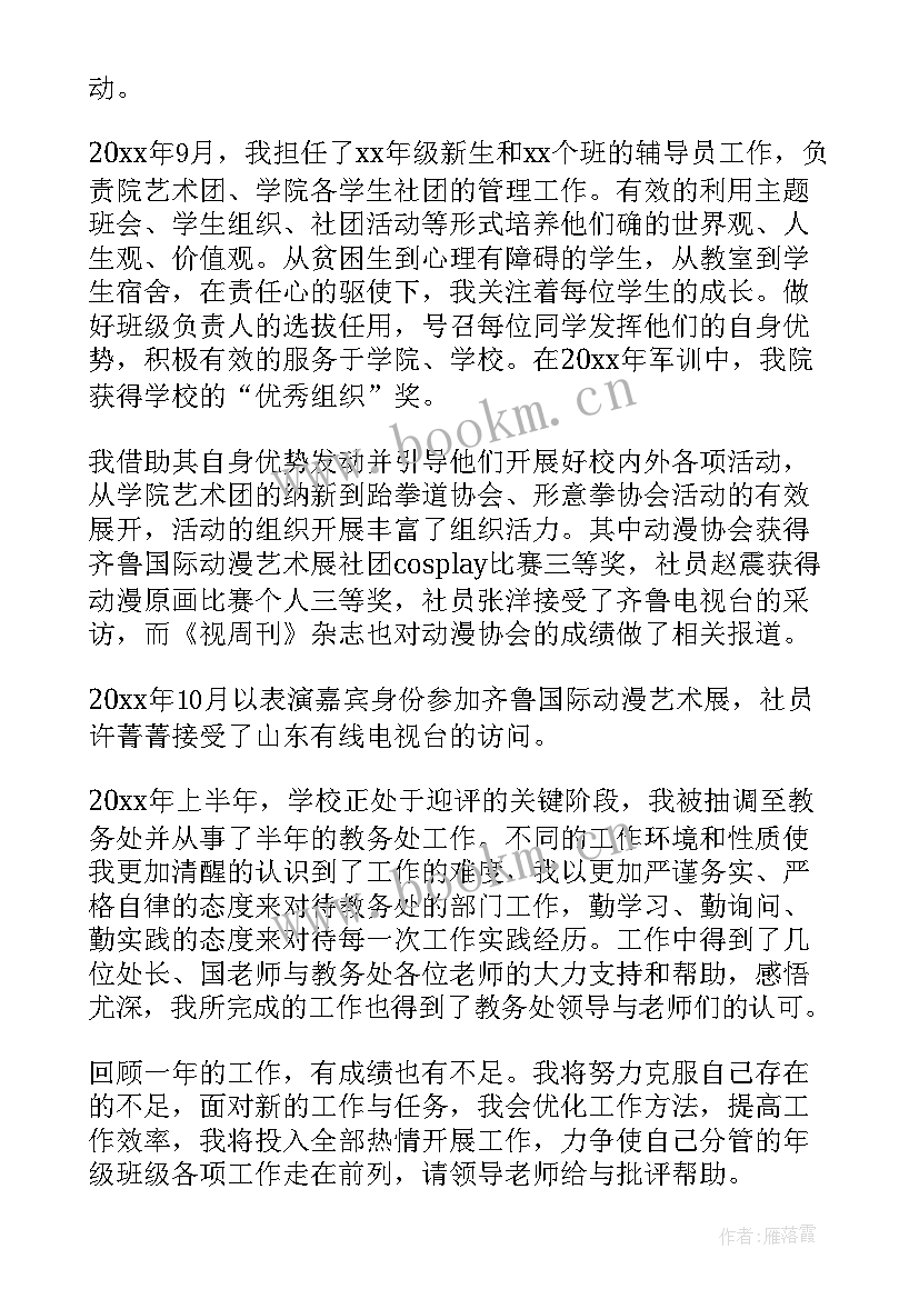 小学数学教学辅导总结(模板9篇)