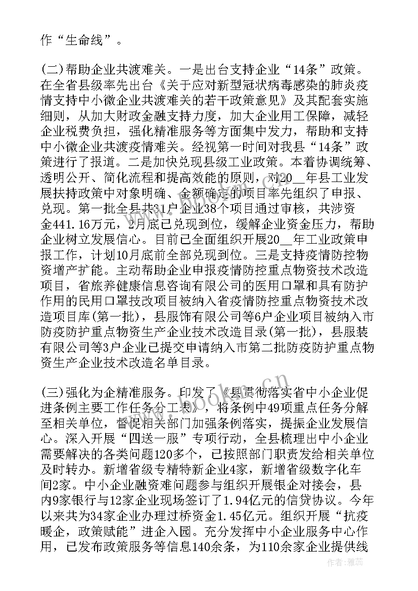 局机关疫情防控工作情况报告 学校疫情期间工作总结(实用10篇)