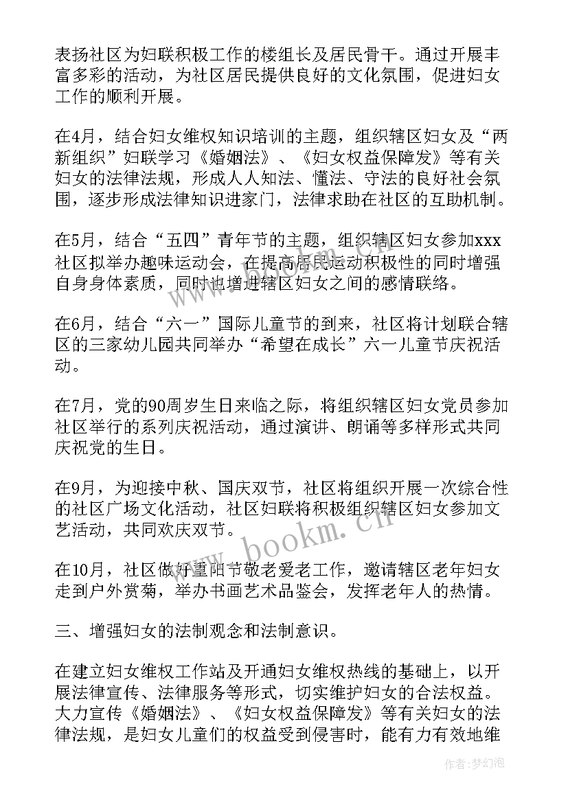 2023年新型社区广告推广工作计划(优秀5篇)