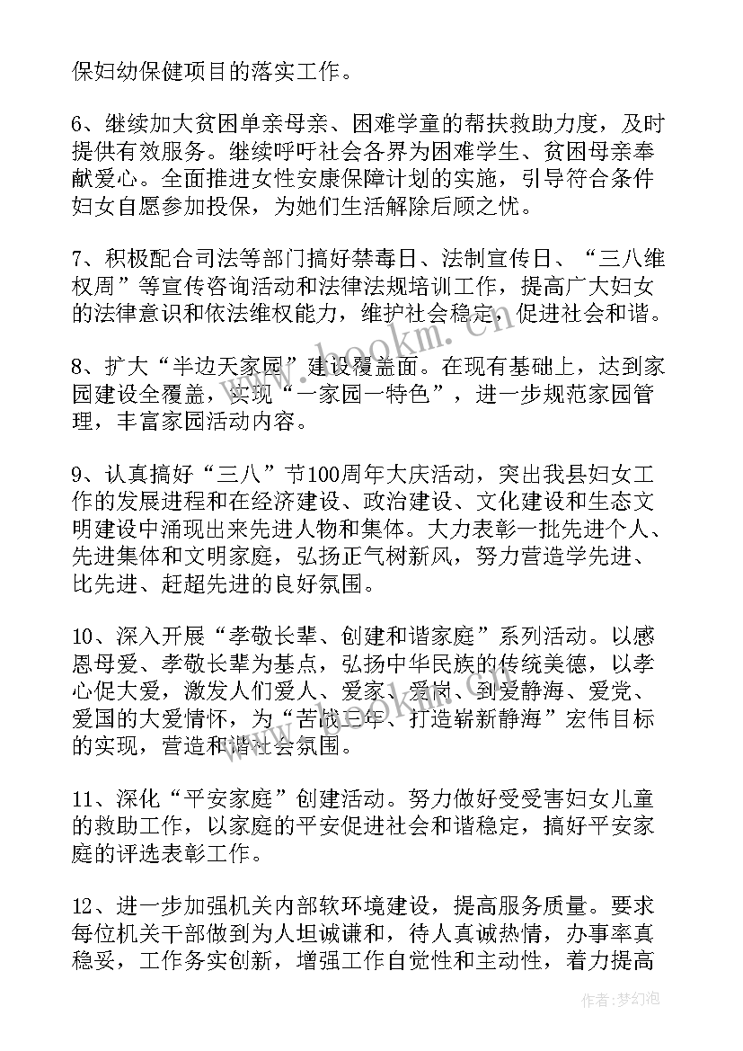 2023年新型社区广告推广工作计划(优秀5篇)