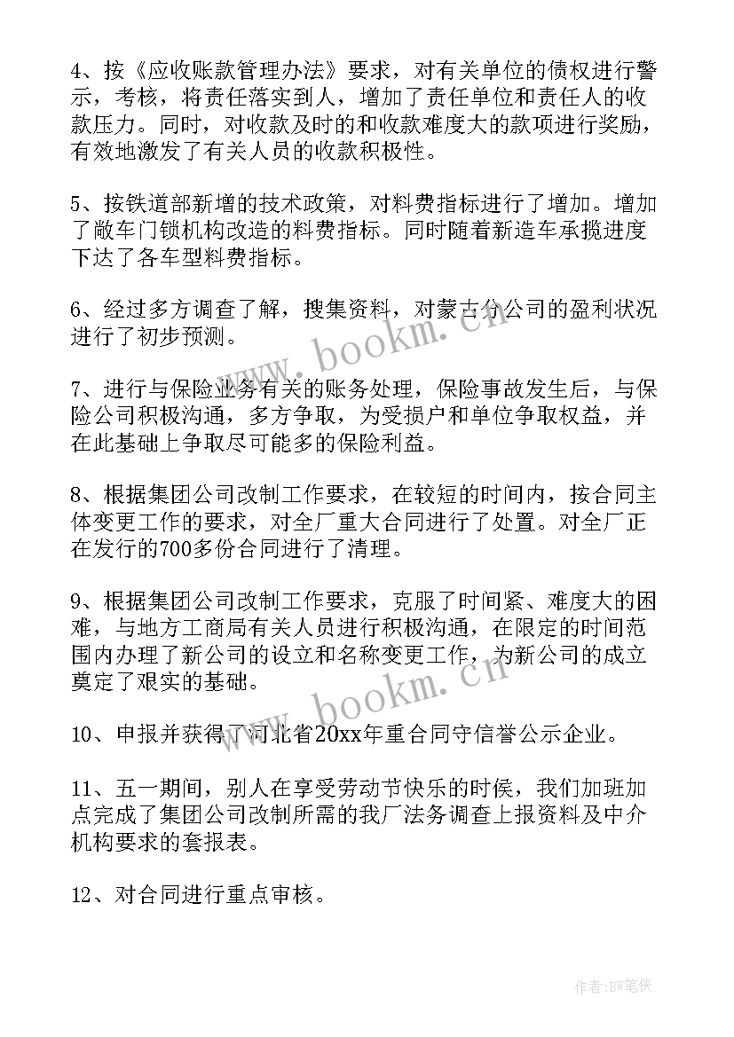 最新轮胎厂普通员工个人总结(通用9篇)