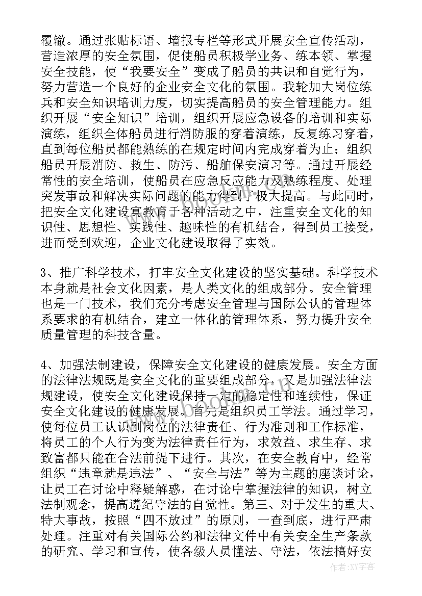 渔业船舶安全专项整治方案(汇总5篇)