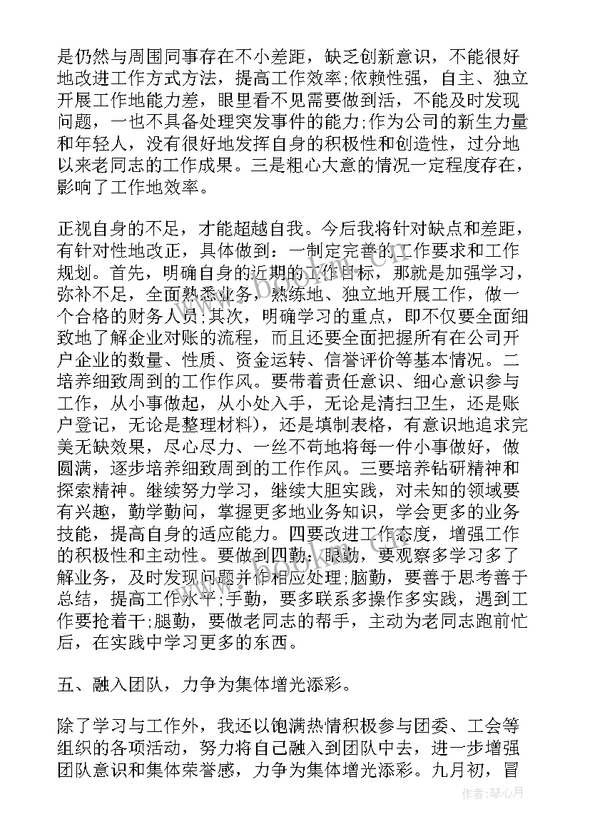 最新出纳半年度工作总结和计划 出纳半年工作总结(模板5篇)