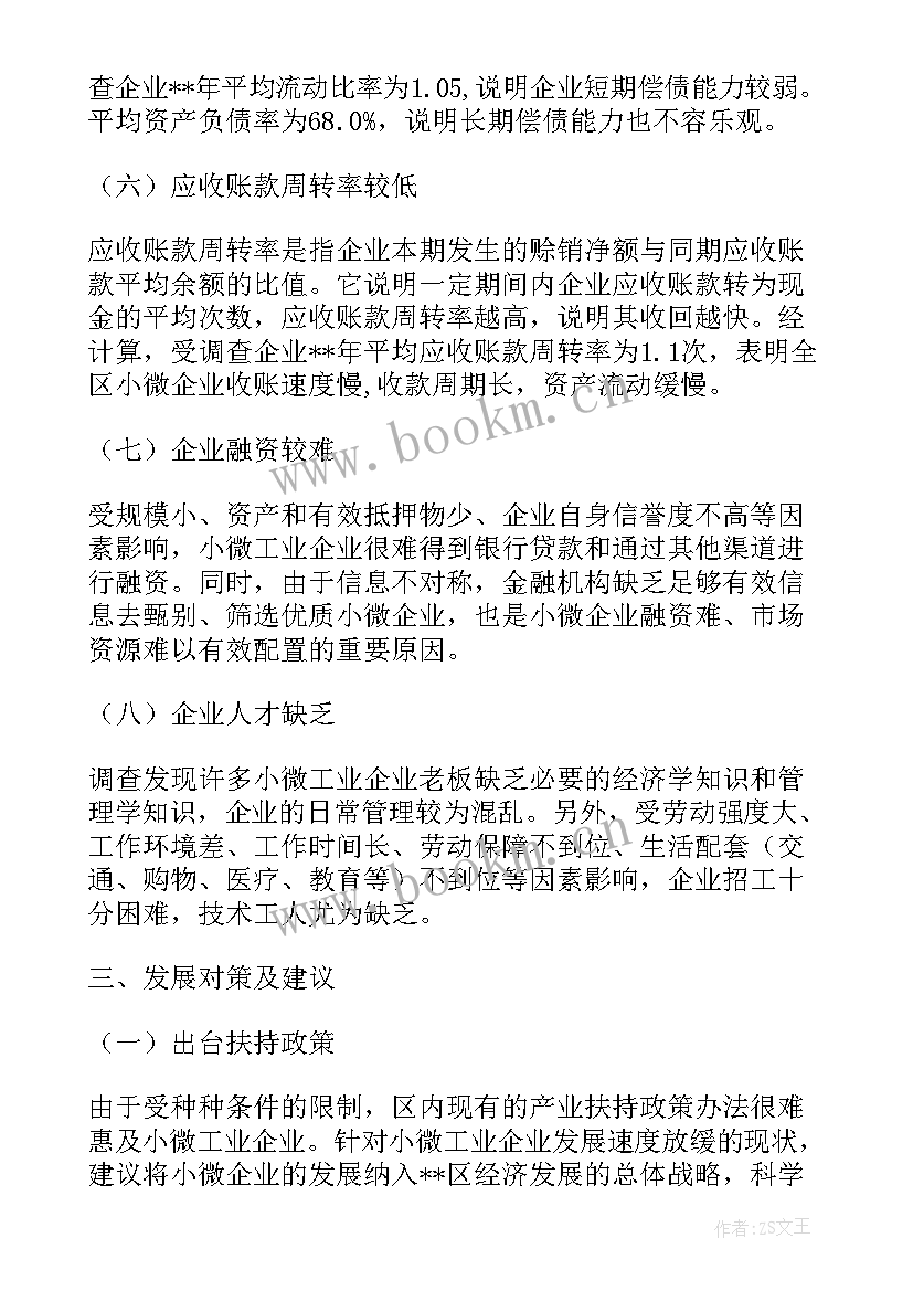 企业年度工作总结及下一年工作计划(通用7篇)