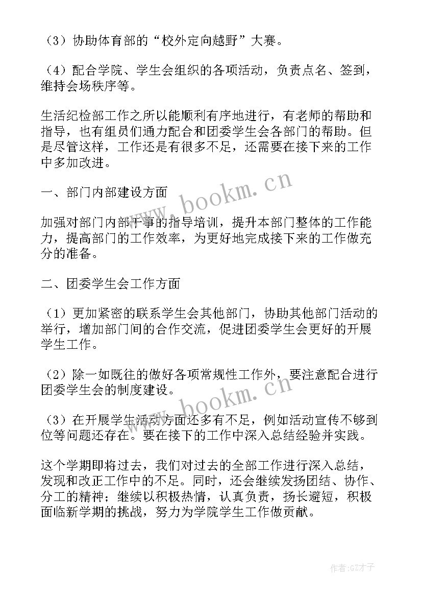 最新纪检监督年度工作总结标题新颖(通用9篇)