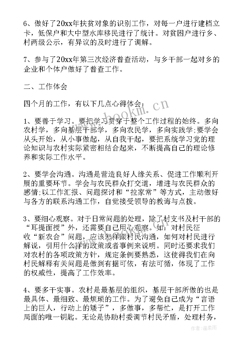 最新基层政治建设年终工作总结报告(实用6篇)