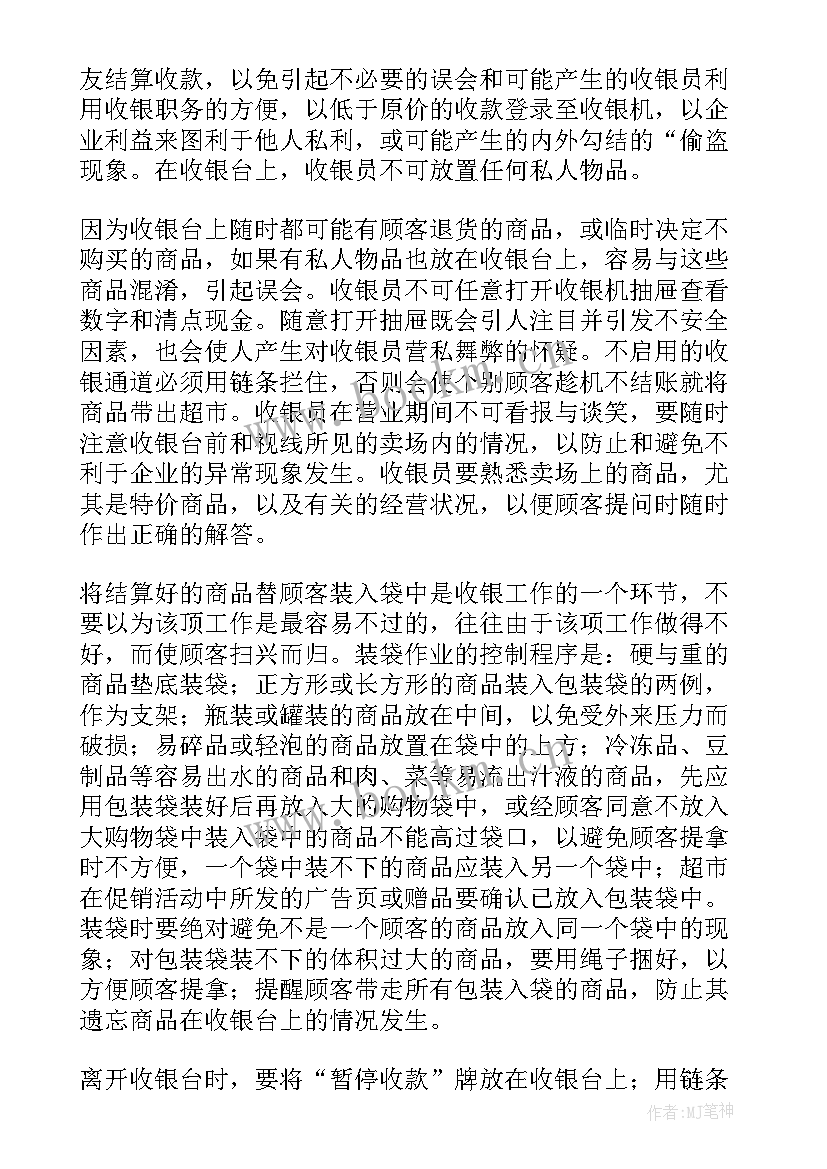 最新商场工作总结(精选5篇)