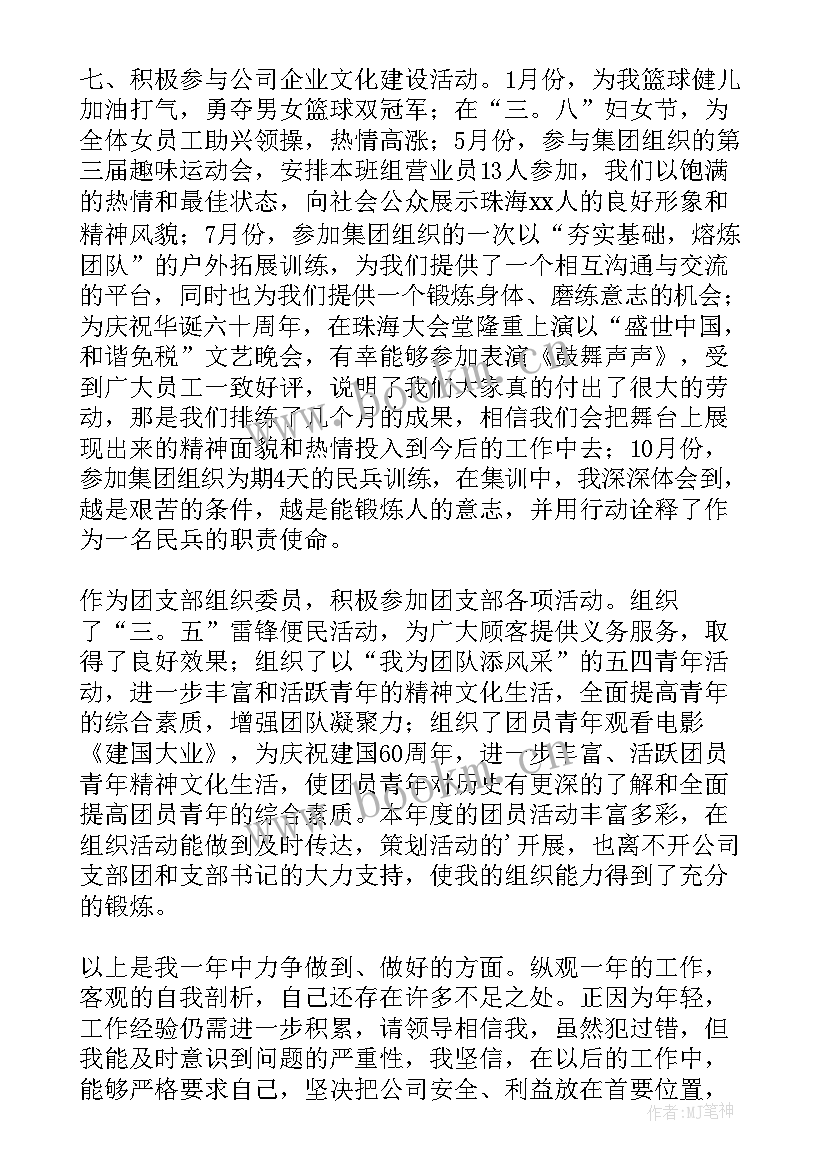 最新商场工作总结(精选5篇)