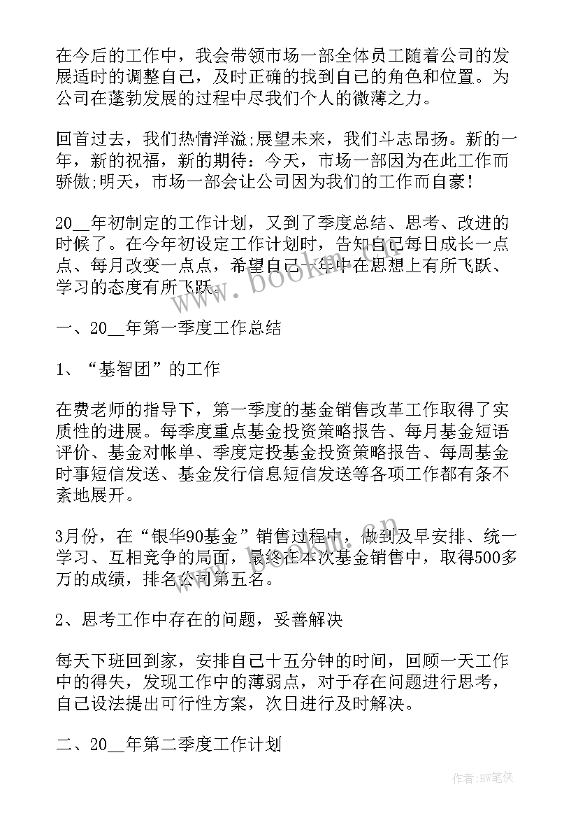 最新村级季度纪检工作总结汇报发言(优质6篇)