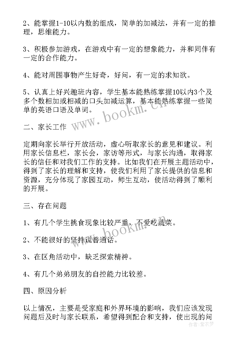 学生处教师工作总结 教师自我工作总结教师工作总结(优秀5篇)