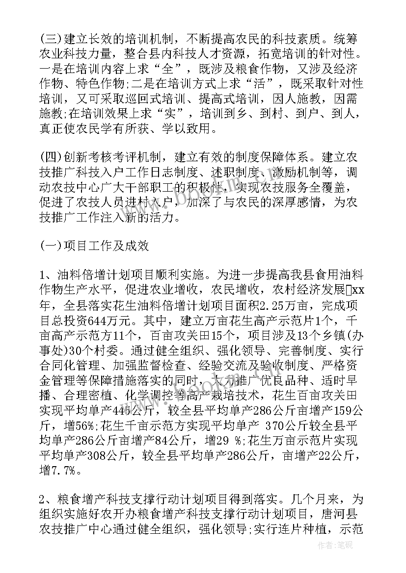 农业局信访工作总结(通用10篇)