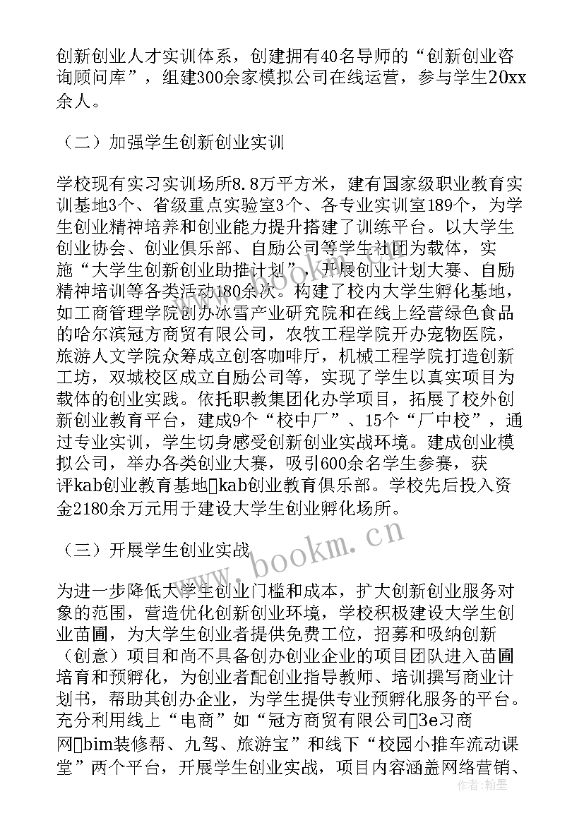 最新企业科技创新总结报告 科技创新工作总结(通用10篇)