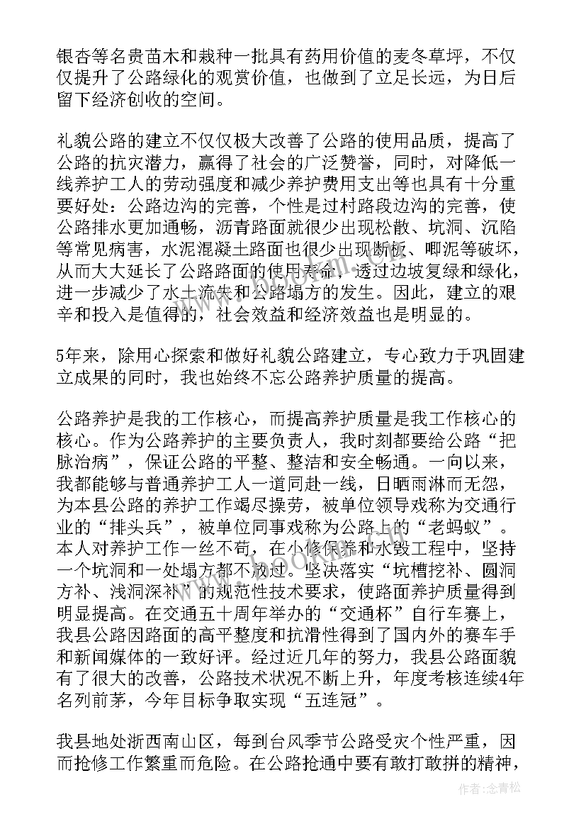 道路管理公路养护工作总结 道路养护年终工作总结(模板5篇)