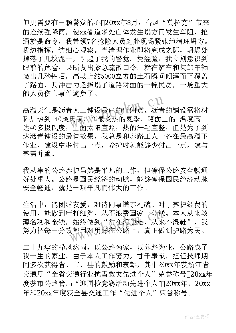 道路管理公路养护工作总结 道路养护年终工作总结(模板5篇)