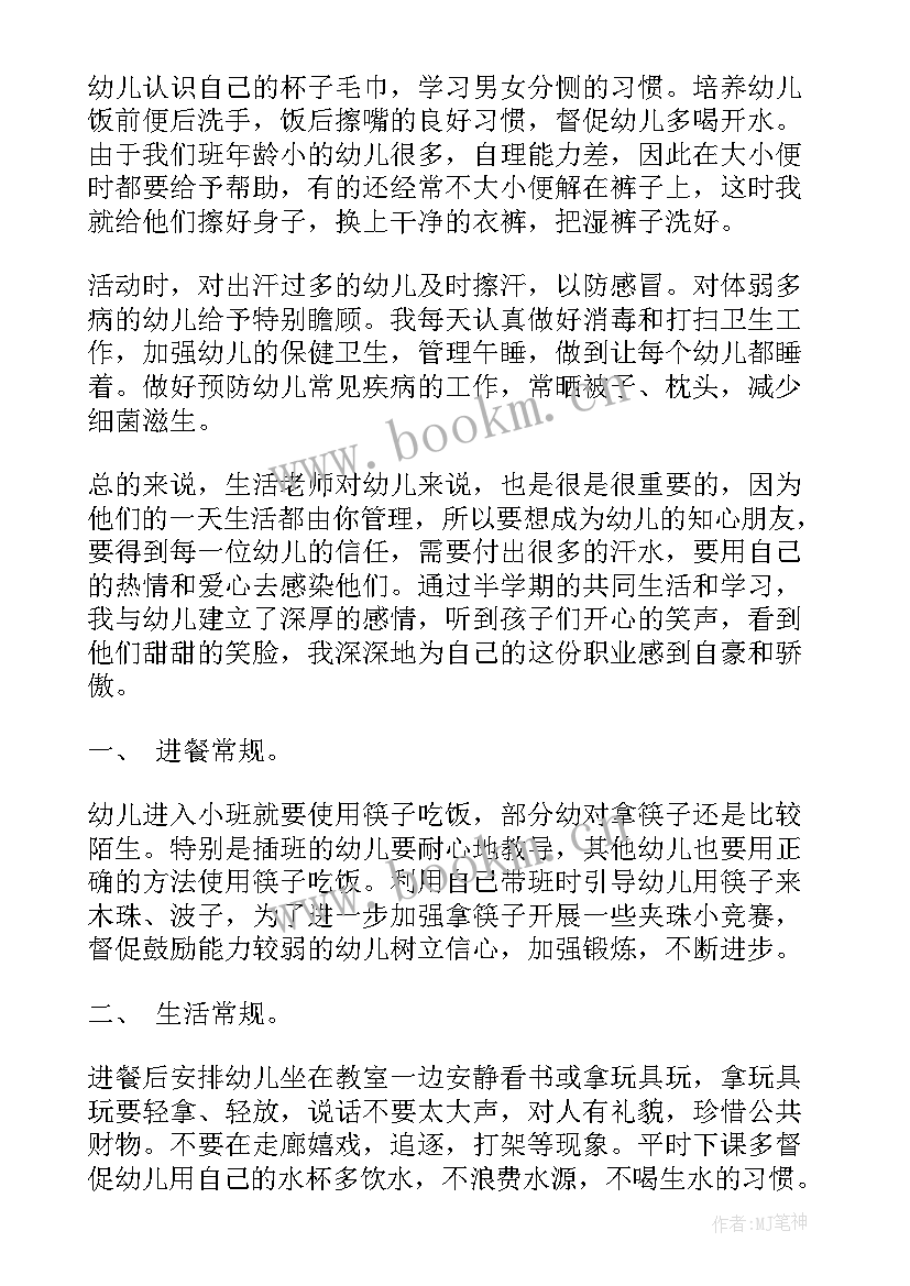 2023年猪场保育工作 保育员工作总结(优质10篇)