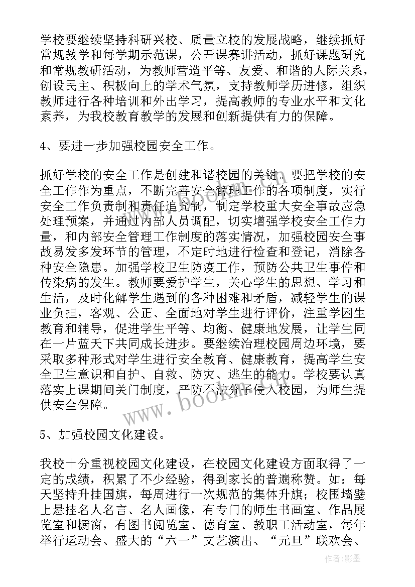 2023年校园文明创建的工作总结 创建文明校园(通用10篇)