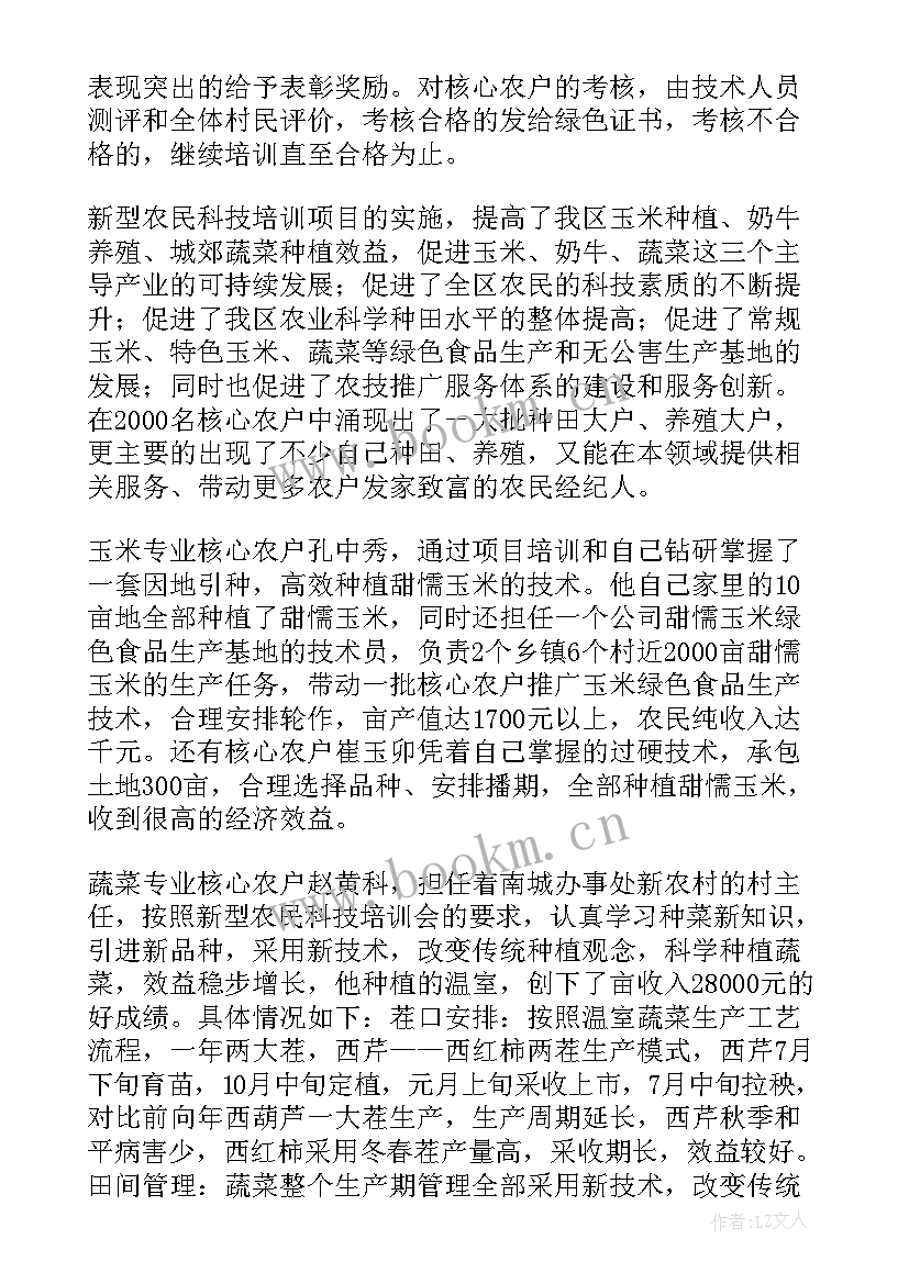 最新新型职业农民工工作总结 新型职业农民培训工作总结(汇总5篇)