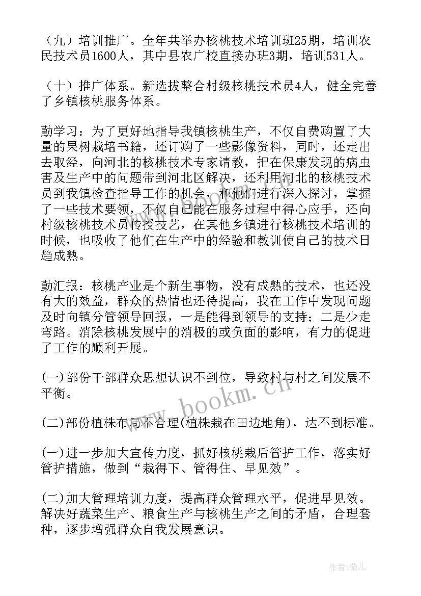 最新护管年终总结 主管护师年终工作总结(精选6篇)