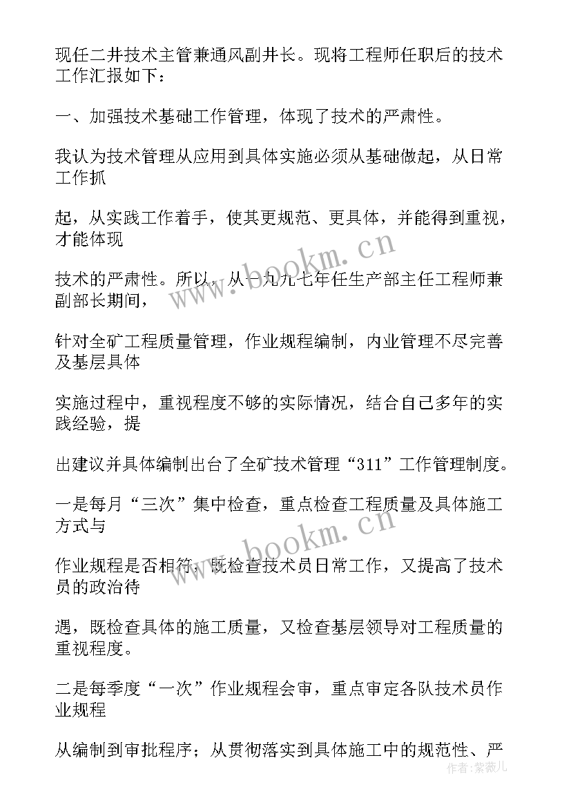 最新煤矿爆破安全培训课件 煤矿技术工作总结(实用6篇)