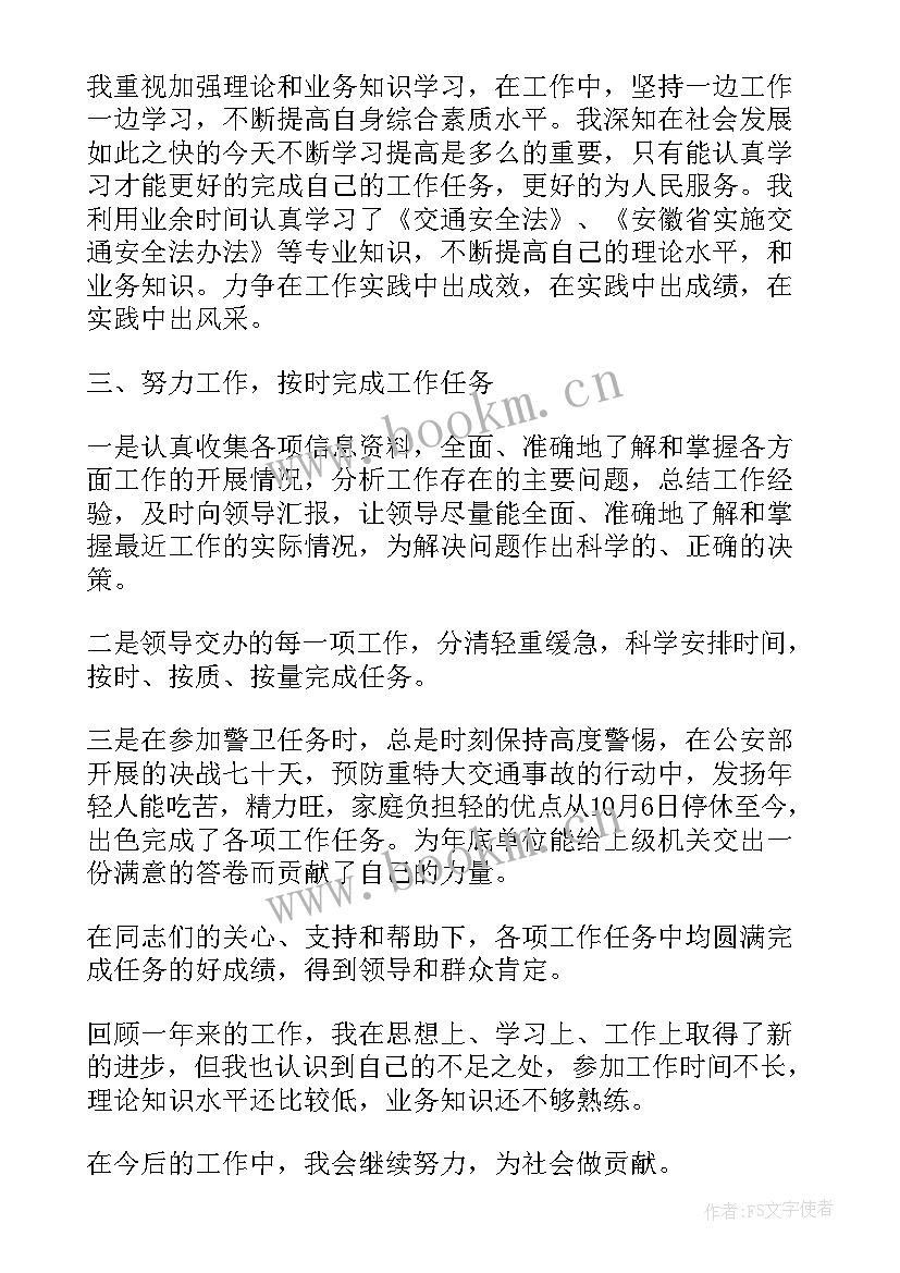 2023年交警队伍管理工作总结(大全7篇)