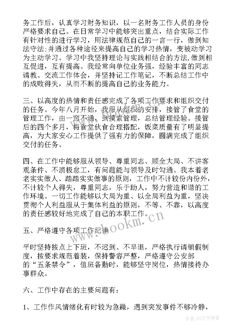 2023年交警队伍管理工作总结(大全7篇)