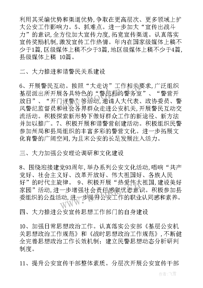 公安传帮带讲话稿(大全5篇)