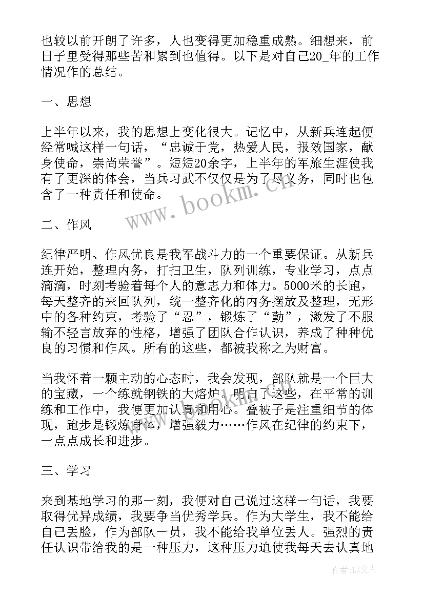 义务兵年度总结报告 义务兵年终工作总结(实用10篇)