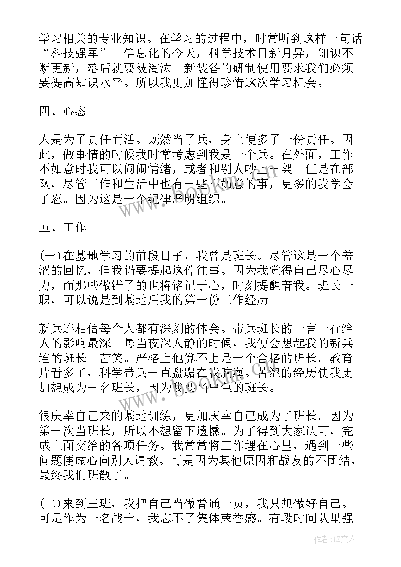 义务兵年度总结报告 义务兵年终工作总结(实用10篇)