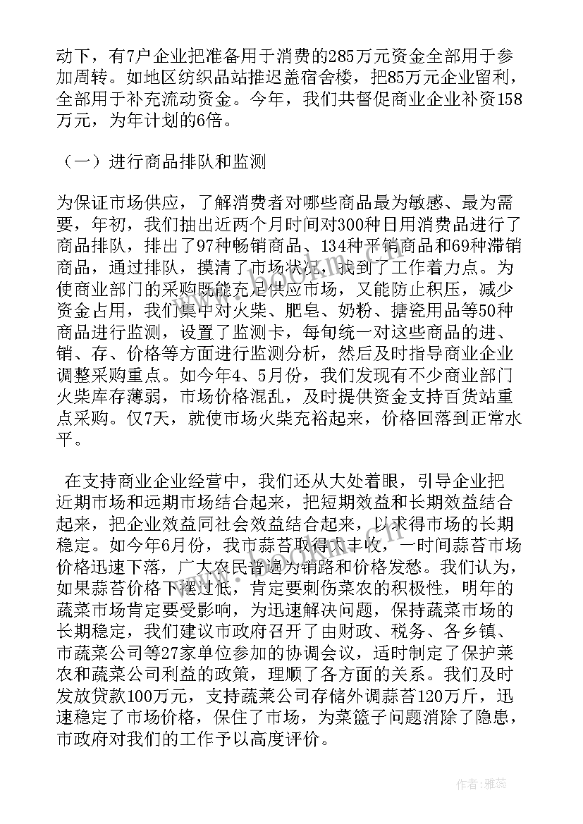 最新总结化学纤维的生产(实用8篇)