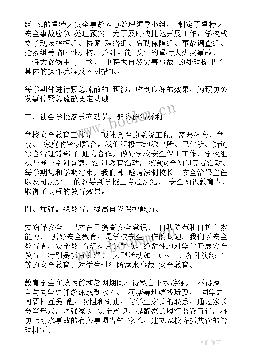 最新总结化学纤维的生产(实用8篇)