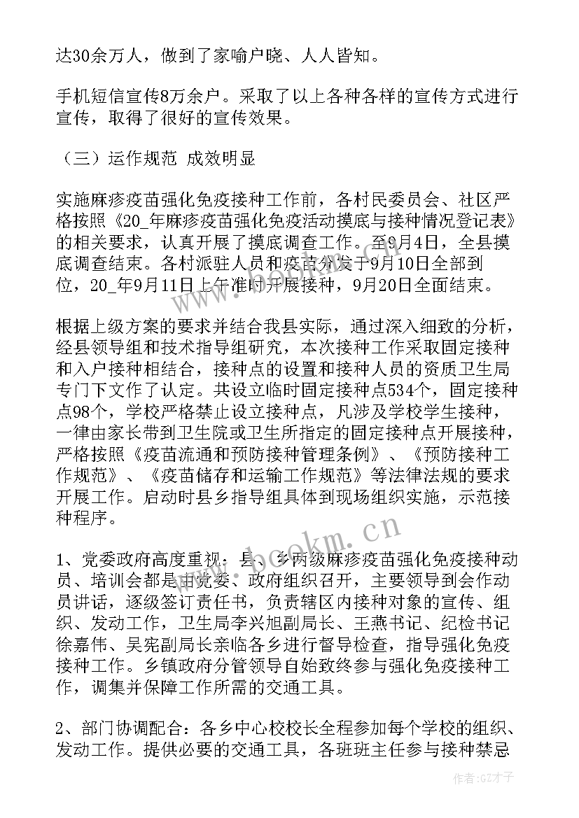 最新乡镇防疫工作个人工作总结 乡镇动物防疫工作总结报告(实用5篇)