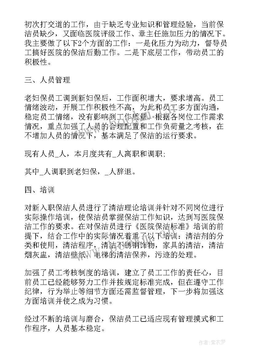 最新发电企业个人年终总结 职工个人工作总结(精选6篇)