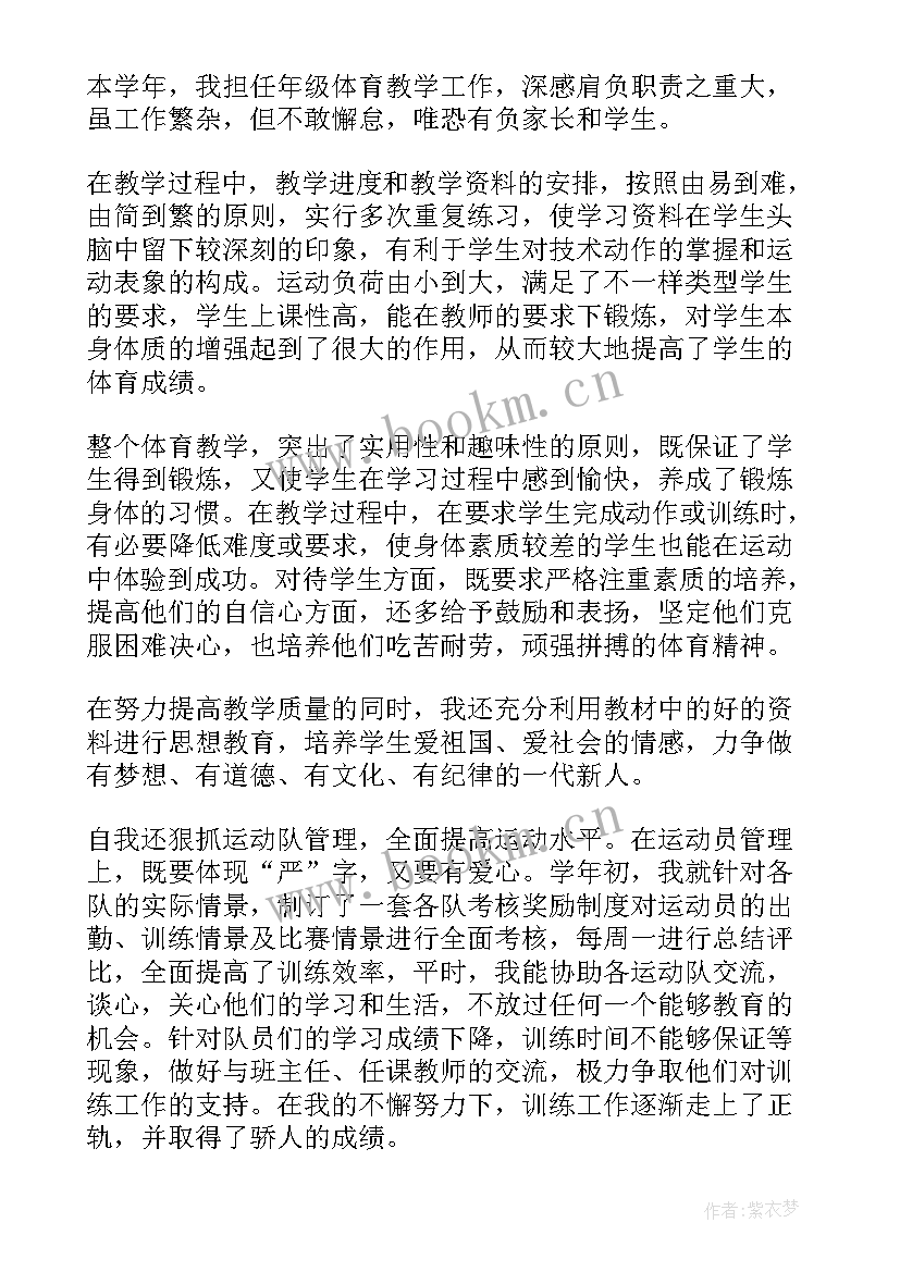 最新发电企业个人年终总结 职工个人工作总结(精选6篇)