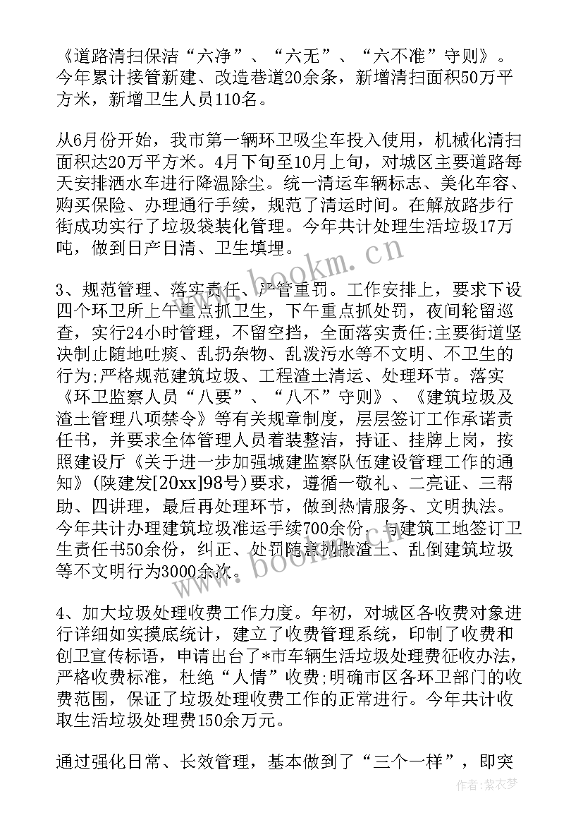 最新发电企业个人年终总结 职工个人工作总结(精选6篇)