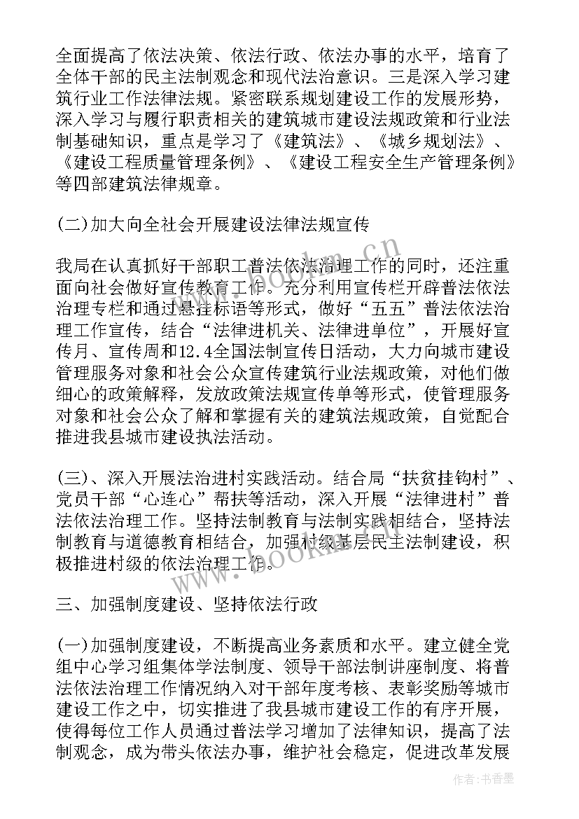 2023年普法工作情况汇报 报送度工作总结和大事记的通知(汇总9篇)