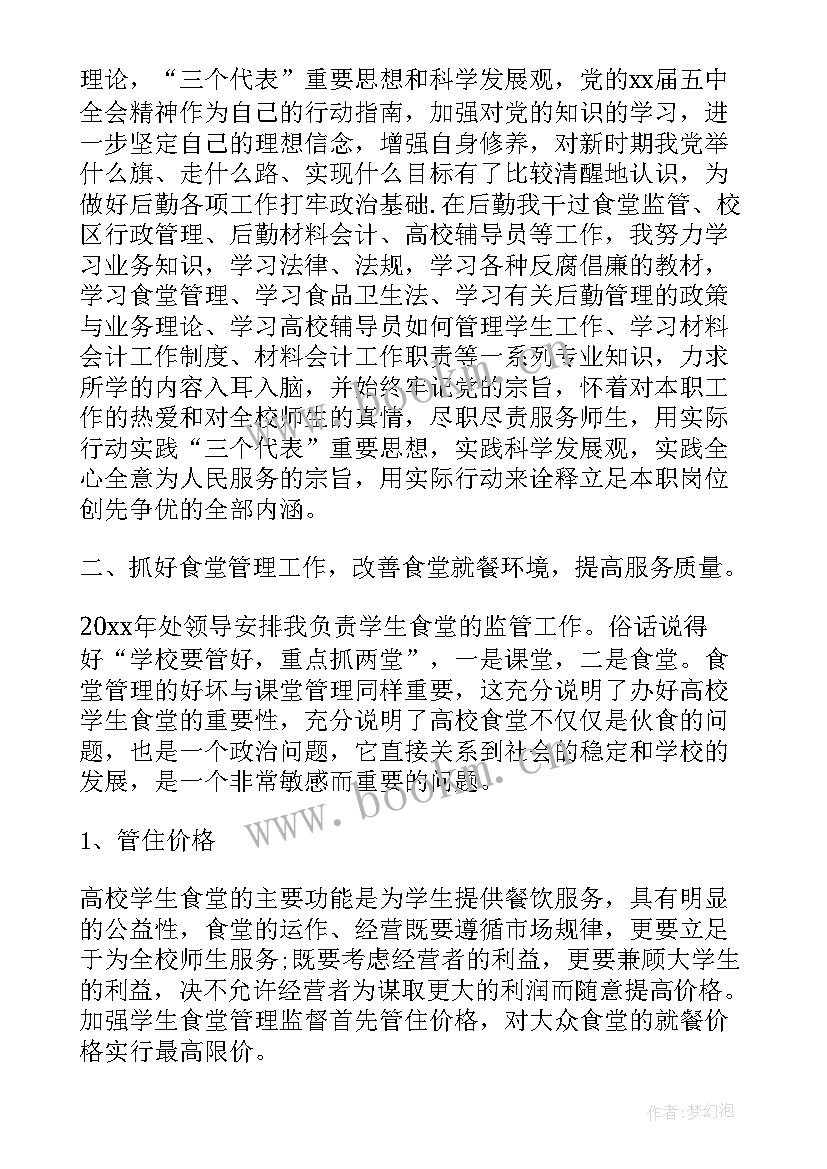 2023年后勤保障上半年工作总结 后勤保障的工作总结(大全10篇)