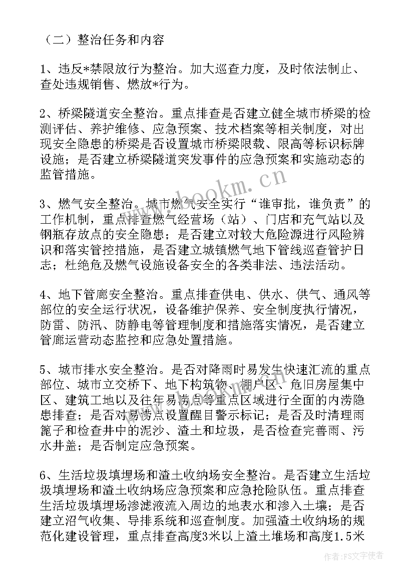 2023年园林绿化整治 旺季综合整治工作总结(精选8篇)