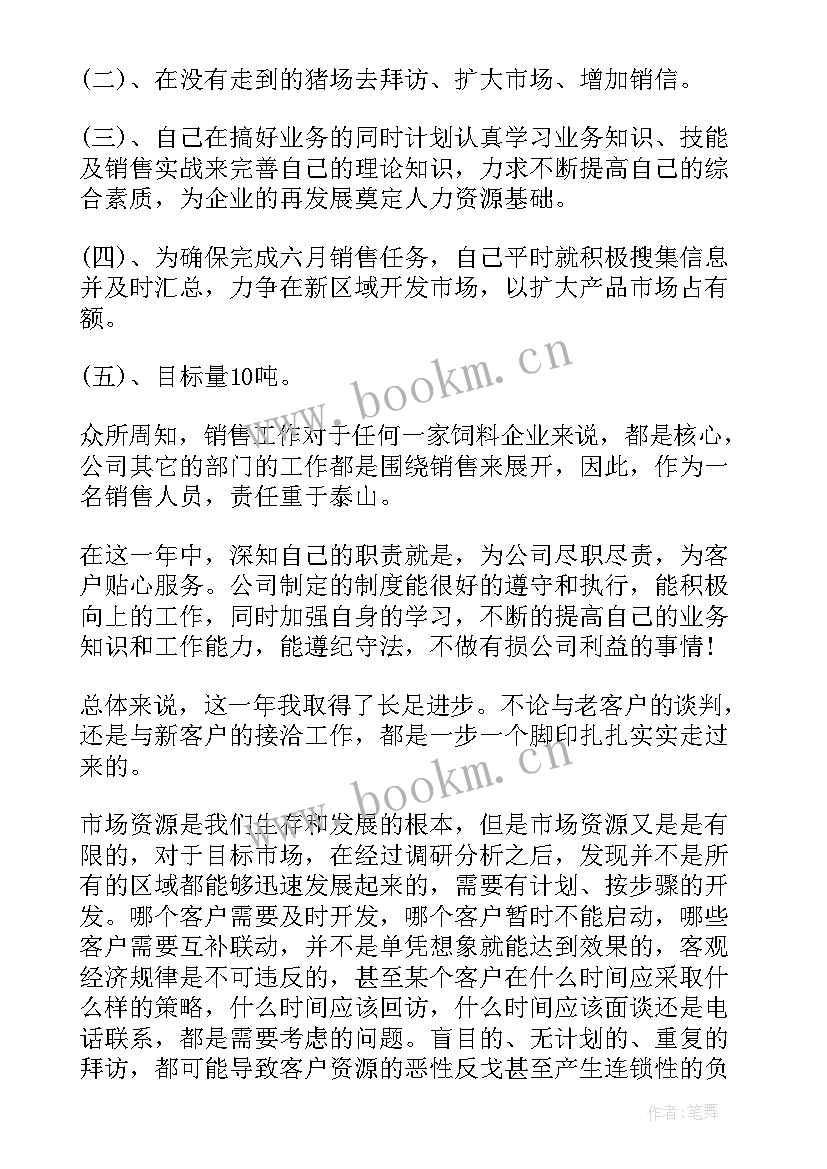 2023年疫情期间海员休假 疫情期间我在家工作总结(优质7篇)