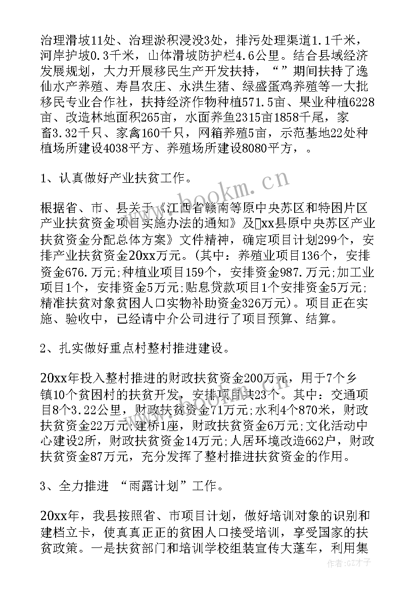 最新业委会工作总结报告(模板8篇)