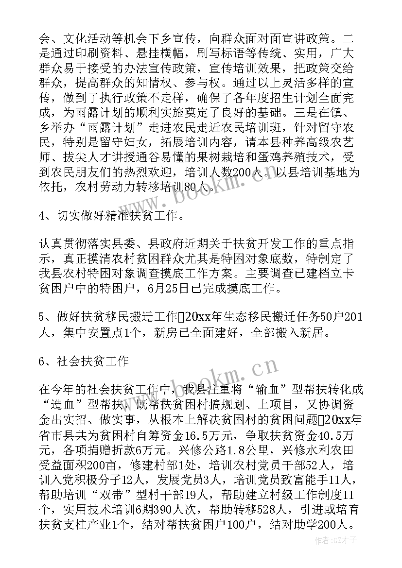 最新业委会工作总结报告(模板8篇)