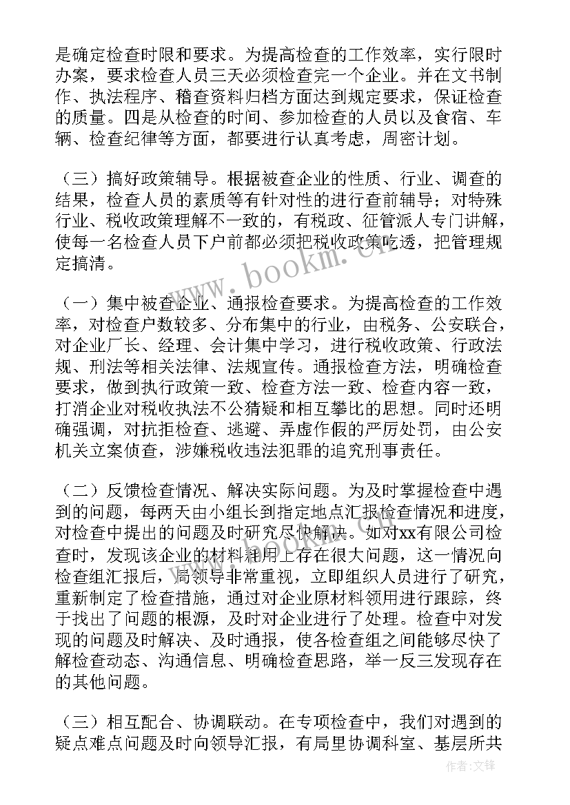 文娱领域专项检查工作总结报告 专项检查工作总结(精选10篇)